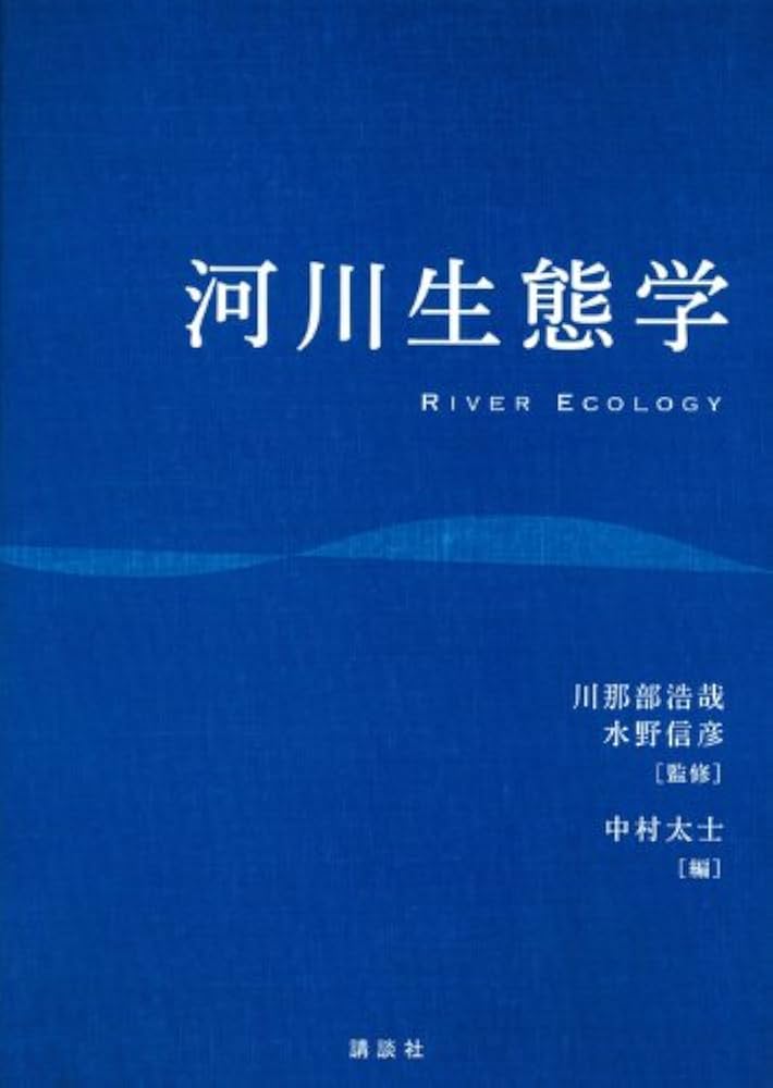 ”くーるすぱい”、河川生物専門書セット くーるすぱい”、河川生物専門書セット くーるすぱい”、河川